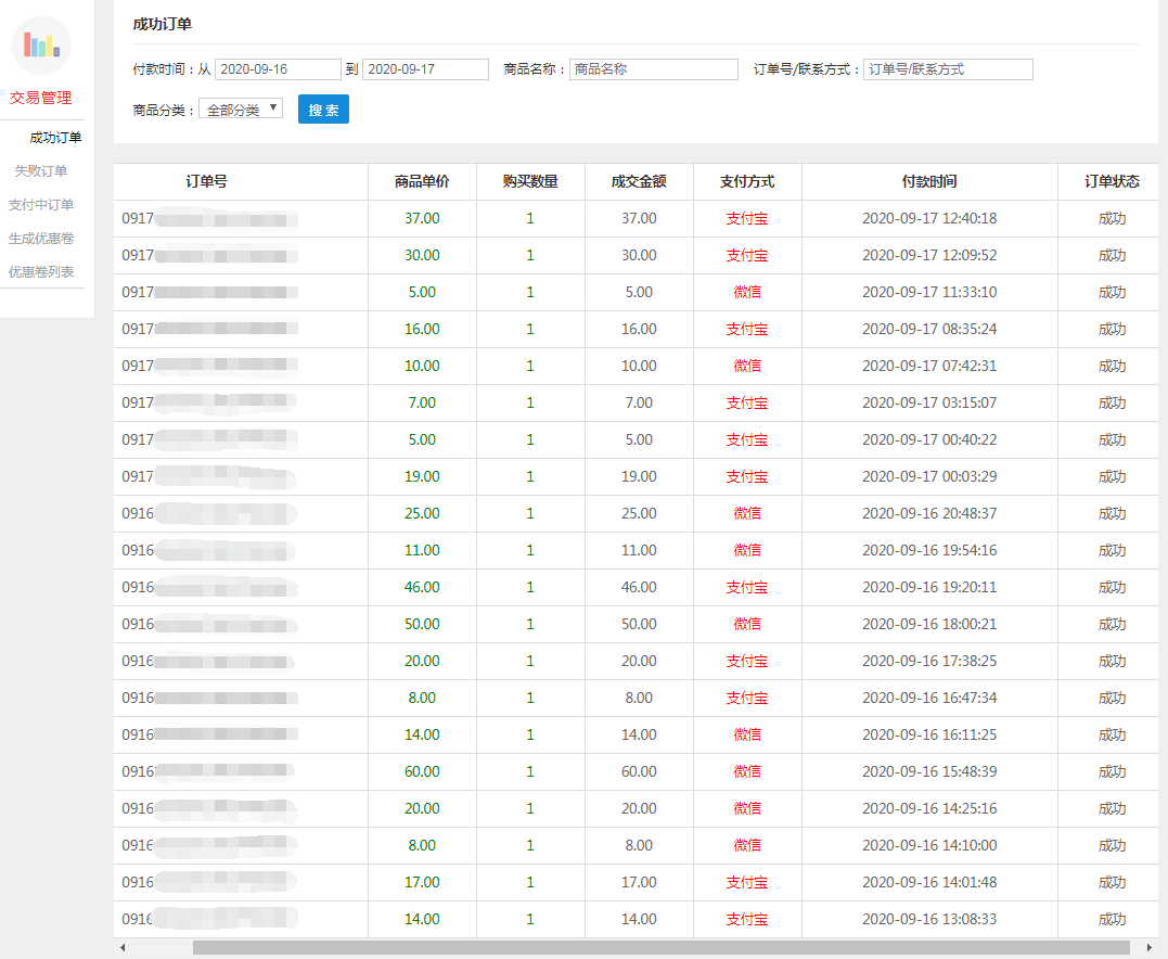 火龙社独家揭秘：菜鸟如何快速在网上赚到第一桶金！-火龙社软件