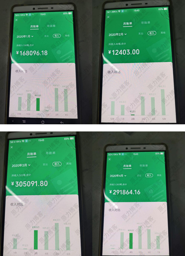 火龙社用户专享：价值1800元的某赚钱项目-火龙社软件