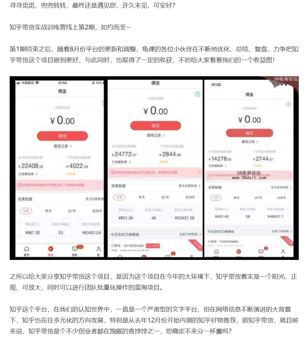 火龙社用户专享：价值1980元的某赚钱项目-火龙社软件